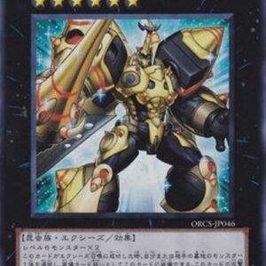 Yu-Gi-Oh! ORCS-JP Inzektor Exa-Beetle (V.1 - Ultra Rare) Japanese