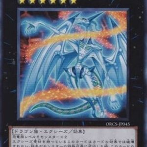 Yu-Gi-Oh! ORCS-JP Evolzar Solda (V.1 - Ultra Rare) Japanese