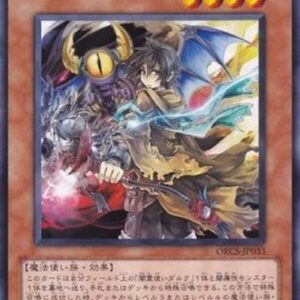 Yu-Gi-Oh! ORCS-JP Familiar-Possessed - Dharc Japanese
