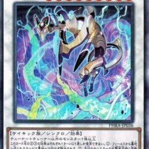 Yu-Gi-Oh! PHRA-JP Virtual World Kyubi - Shenshen (V.3 - Ultimate Rare) Japanese