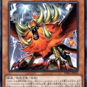 Yu-Gi-Oh! PHRA-JP Alpha, the Master of Beasts (V.1 - Ultra Rare) Japanese