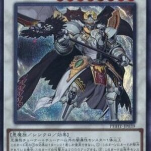 Yu-Gi-Oh! PHHY-JP Chaos Archfiend (V.2 - Secret Rare) Japanese