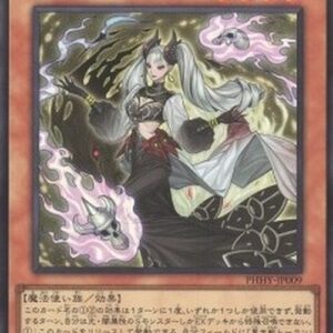 Yu-Gi-Oh! PHHY-JP Chaos Witch (V.1 - Super Rare) Japanese