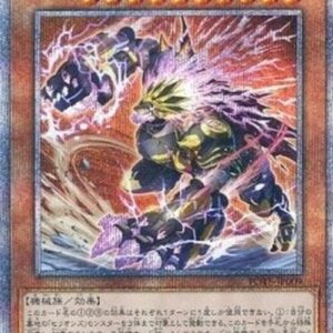 Yu-Gi-Oh! POTE-JP Therion Irregular (V.4 - Starlight Rare) Japanese