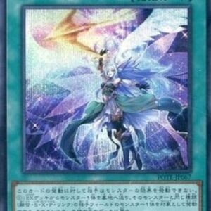 Yu-Gi-Oh! POTE-JP Ultimate Slayer (V.2 - Secret Rare) Japanese