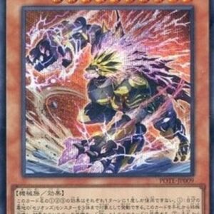 Yu-Gi-Oh! POTE-JP Therion Irregular (V.2 - Secret Rare) Korean