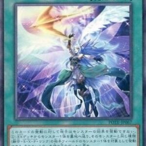 Yu-Gi-Oh! POTE-JP Ultimate Slayer (V.3 - Ultimate Rare) Japanese