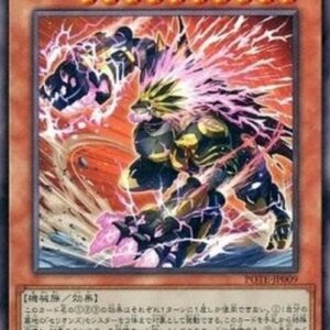 Yu-Gi-Oh! POTE-JP Therion Irregular (V.3 - Ultimate Rare) Japanese