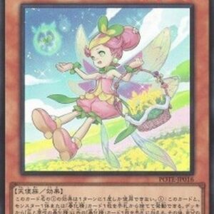 Yu-Gi-Oh! POTE-JP Vernusylph of the Flourishing Hills (V.1 - Super Rare) Japanese