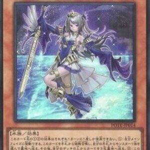 Yu-Gi-Oh! POTE-JP Tearlaments Scheiren (V.1 - Super Rare) Japanese