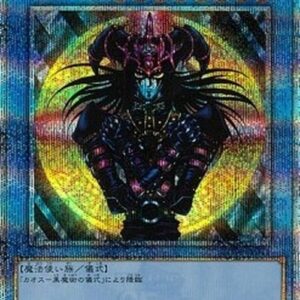 Yu-Gi-Oh! TDPP Magician of Black Chaos (V.6 - Quarter Century Secret Rare) Japanese