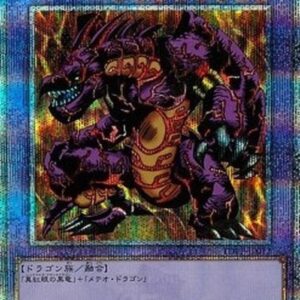 Yu-Gi-Oh! TDPP Meteor Black Dragon (V.6 - Quarter Century Secret Rare) Japanese