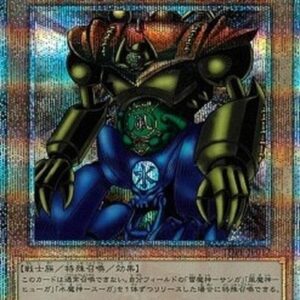 Yu-Gi-Oh! TDPP Gate Guardian (V.6 - Quarter Century Secret Rare) Japanese
