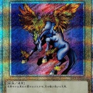 Yu-Gi-Oh! TDPP Firewing Pegasus (V.6 - Quarter Century Secret Rare) Japanese