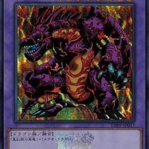 Yu-Gi-Oh! TDPP Meteor Black Dragon (V.5 - Secret Rare) Japanese
