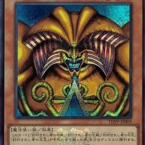 Yu-Gi-Oh! TDPP Exodia the Forbidden One (V.5 - Secret Rare) Japanese