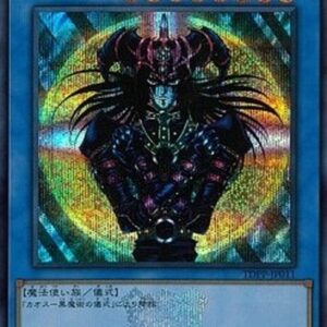 Yu-Gi-Oh! TDPP Magician of Black Chaos (V.5 - Secret Rare) Japanese