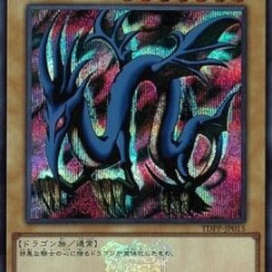 Yu-Gi-Oh! TDPP Serpent Night Dragon (V.5 - Secret Rare) Japanese