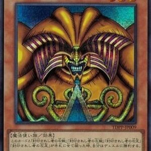 Yu-Gi-Oh! TDPP Exodia the Forbidden One (V.4 - Secret Rare) Japanese
