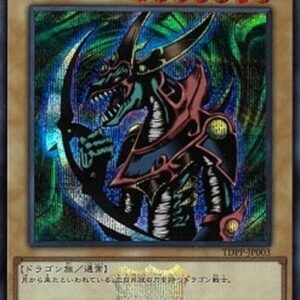 Yu-Gi-Oh! TDPP Mikazukinoyaiba (V.5 - Secret Rare) Japanese