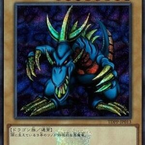 Yu-Gi-Oh! TDPP Tri-Horned Dragon (V.5 - Secret Rare) Japanese