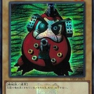 Yu-Gi-Oh! TDPP Dharma Cannon (V.5 - Secret Rare) Japanese