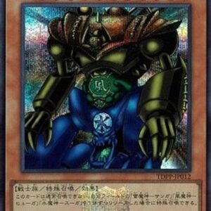 Yu-Gi-Oh! TDPP Gate Guardian (V.5 - Secret Rare) Japanese