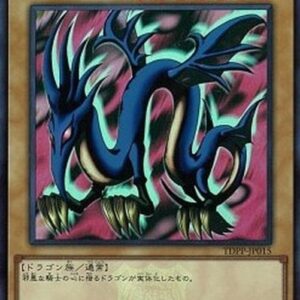 Yu-Gi-Oh! TDPP Serpent Night Dragon (V.3 - Ultra Rare) Japanese