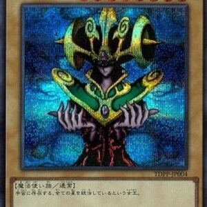 Yu-Gi-Oh! TDPP Cosmo Queen (V.4 - Secret Rare) Japanese
