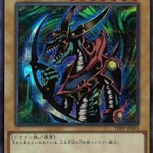 Yu-Gi-Oh! TDPP Mikazukinoyaiba (V.4 - Secret Rare) Japanese
