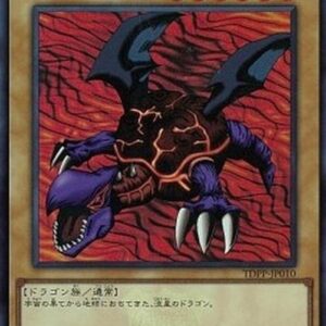 Yu-Gi-Oh! TDPP Meteor Dragon (V.3 - Ultra Rare) Japanese