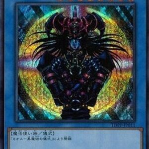 Yu-Gi-Oh! TDPP Magician of Black Chaos (V.4 - Secret Rare) Japanese