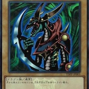 Yu-Gi-Oh! TDPP Mikazukinoyaiba (V.3 - Ultra Rare) Japanese