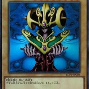 Yu-Gi-Oh! TDPP Cosmo Queen (V.3 - Ultra Rare) Japanese