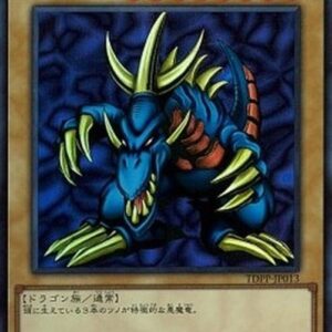 Yu-Gi-Oh! TDPP Tri-Horned Dragon (V.2 - Ultra Rare) Japanese