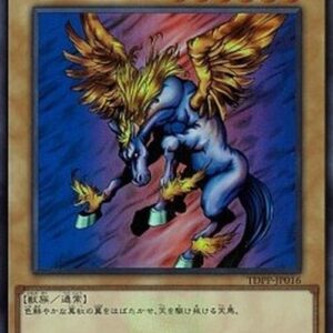 Yu-Gi-Oh! TDPP Firewing Pegasus (V.3 - Ultra Rare) Japanese