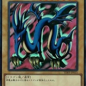 Yu-Gi-Oh! TDPP Serpent Night Dragon (V.2 - Ultra Rare) Japanese