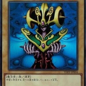 Yu-Gi-Oh! TDPP Cosmo Queen (V.2 - Ultra Rare) Japanese