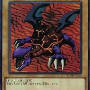 Yu-Gi-Oh! TDPP Meteor Dragon (V.2 - Ultra Rare) Japanese