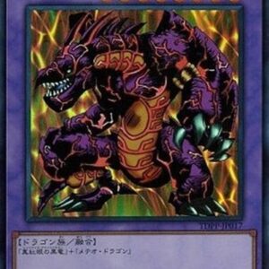 Yu-Gi-Oh! TDPP Meteor Black Dragon (V.2 - Ultra Rare) Japanese
