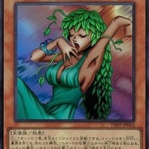 Yu-Gi-Oh! TDPP Goddess of Whim (V.3 - Ultra Rare) Japanese