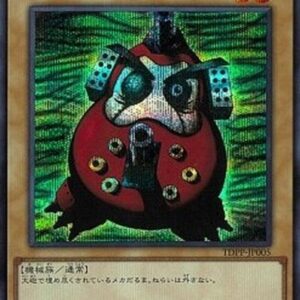 Yu-Gi-Oh! TDPP Dharma Cannon (V.4 - Secret Rare) Japanese