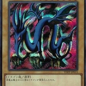 Yu-Gi-Oh! TDPP Serpent Night Dragon (V.4 - Secret Rare) Japanese
