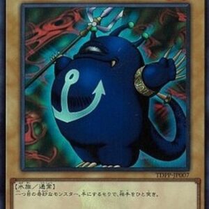 Yu-Gi-Oh! TDPP Turu-Purun (V.3 - Ultra Rare) Japanese