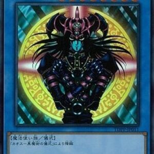 Yu-Gi-Oh! TDPP Magician of Black Chaos (V.2 - Ultra Rare) Japanese