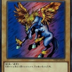 Yu-Gi-Oh! TDPP Firewing Pegasus (V.2 - Ultra Rare) Japanese