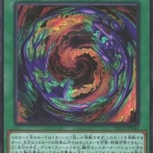 Yu-Gi-Oh! Red-Eyes Fusion (V.2 - Secret Rare) Korean