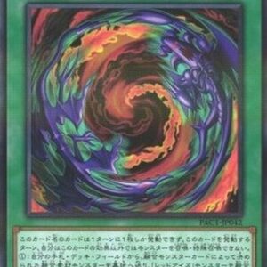 Yu-Gi-Oh! Red-Eyes Fusion (V.1 - Parallel Rare) Japanese