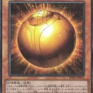Yu-Gi-Oh! The Winged Dragon of Ra - Sphere Mode (V.2 - Ultimate Rare) Japanese