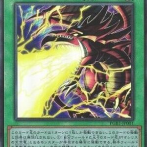 Yu-Gi-Oh! Thunderforce Attack (V.2 - Ultimate Rare) Japanese